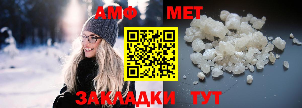 Амфетамин Розовый Кувандык
