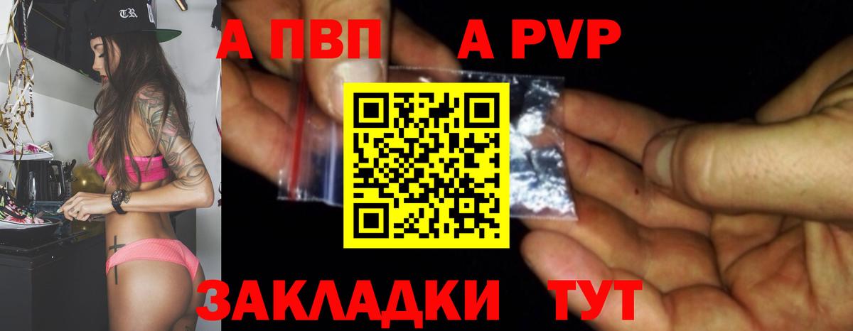 Кувандык  A PVP мука  Alfa_PVP Crystall  Вход с VPN 