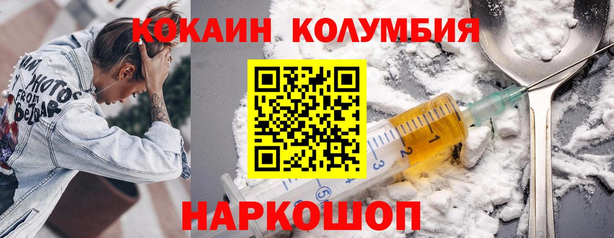 Cocaine Fish Scale Кувандык