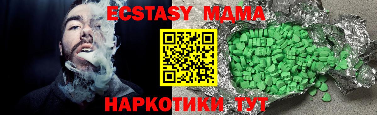 Ecstasy 99%  Ecstasy ешки  Кувандык  Вход с VPN 