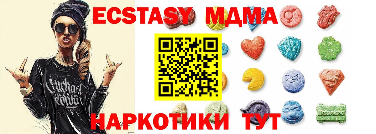 Ecstasy MDMA Кувандык