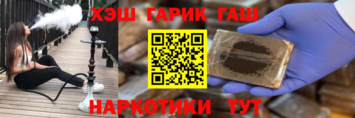 Гашиш хэш Кувандык