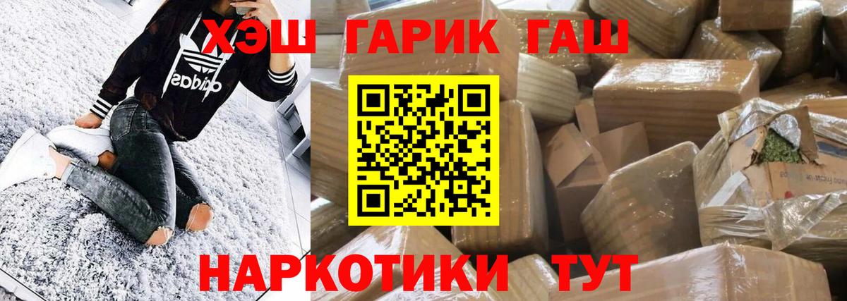 Кувандык  ГАШ  Бошки Шишки  Вход с VPN  Меф кристаллы  Экстази 