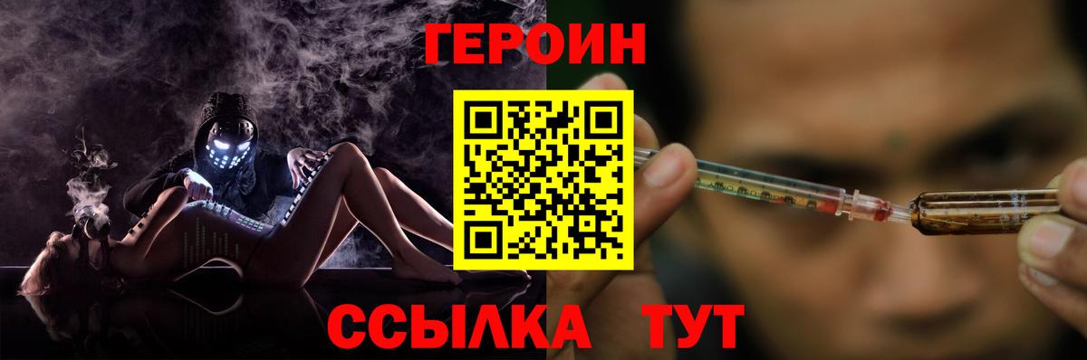ГЕРОИН герыч  Вход с VPN  Кувандык 