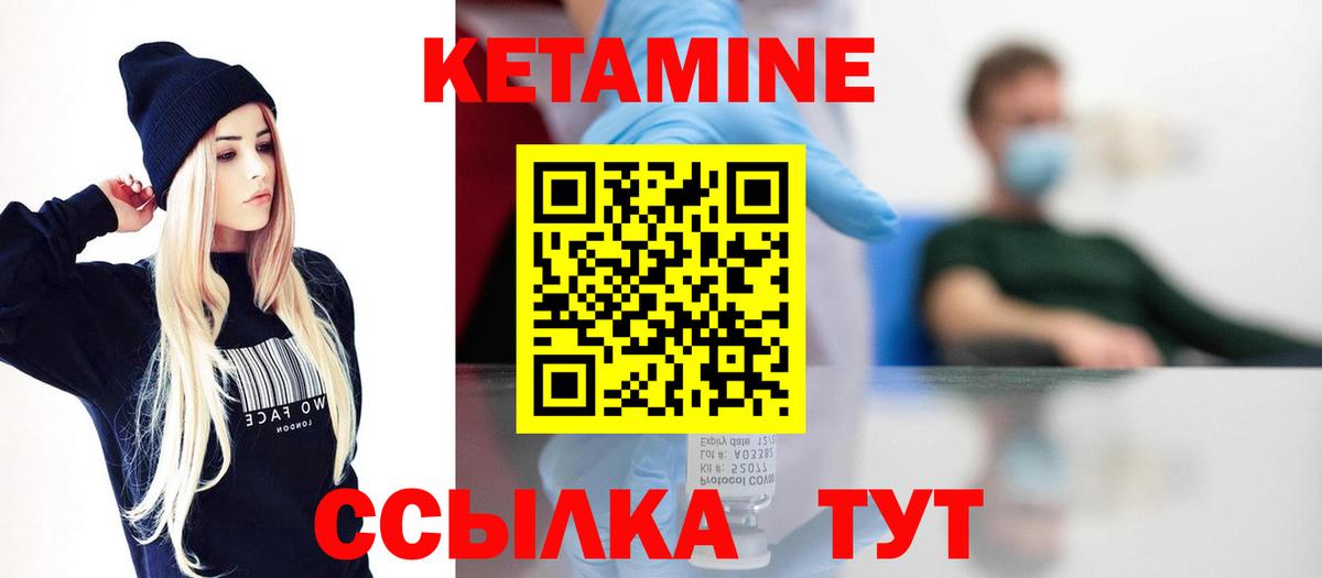 Кетамин VHQ  Вход с VPN  Кувандык 