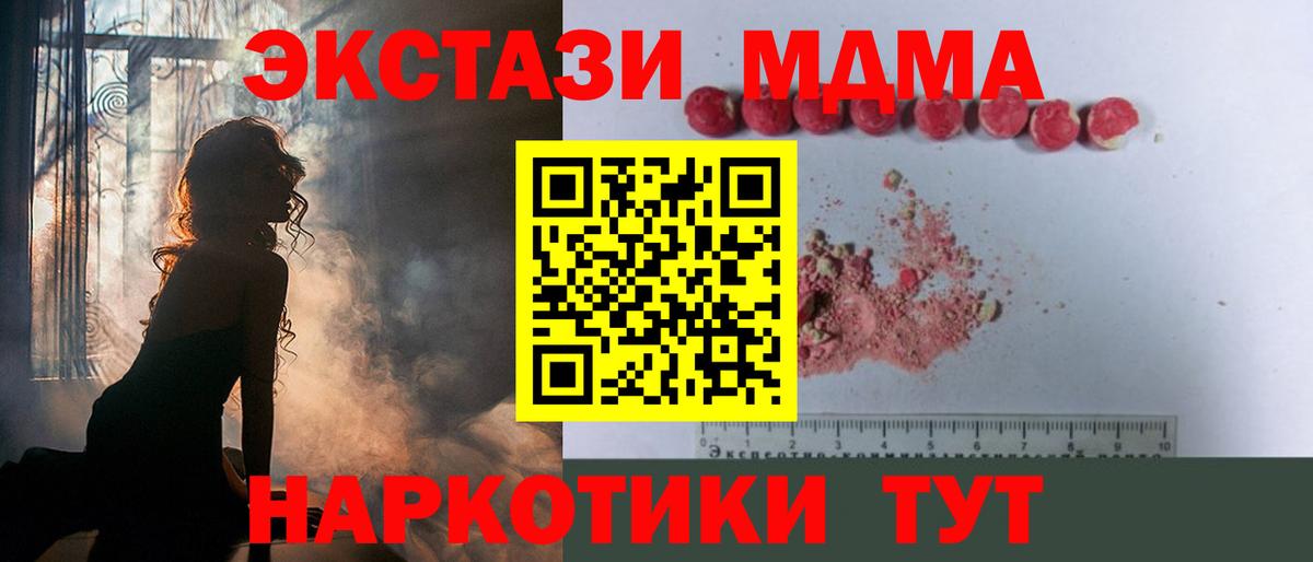 Кувандык  MDMA  МДМА VHQ  Вход с VPN  МДМА VHQ 
