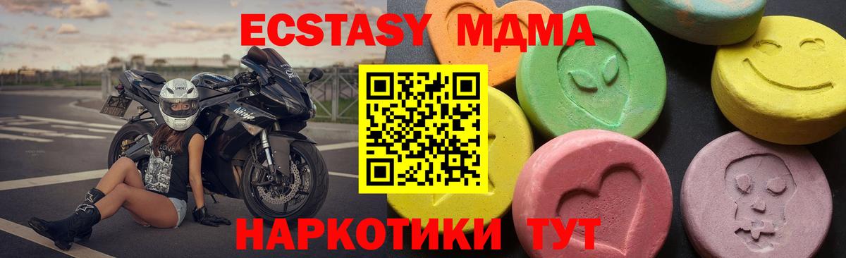 MDMA молли Кувандык