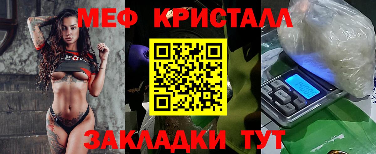 Мефедрон мука Кувандык