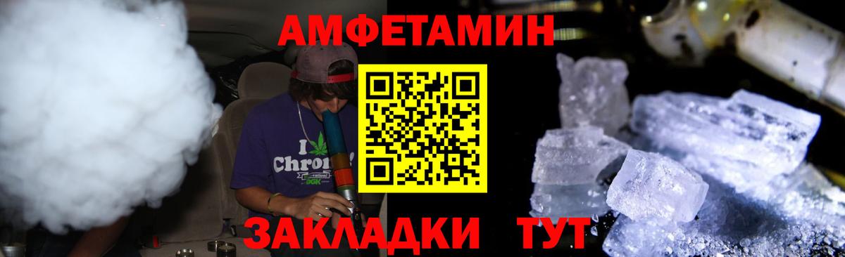 Первитин  Вход с VPN  Кувандык  МЕТАМФЕТАМИН Methamphetamine 