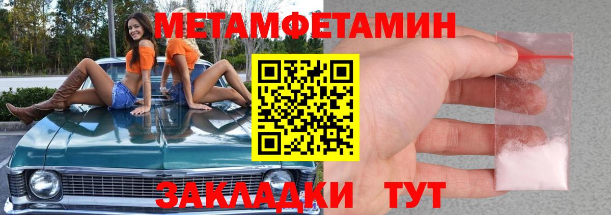 Первитин витя Кувандык